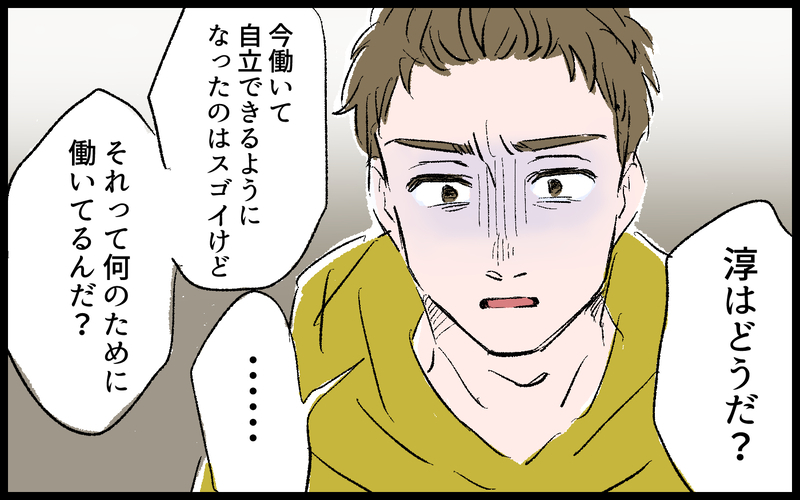 「母さんごめん…」心を通わせた義家族が流した涙のワケ／義母の老後資金がない（9）【まんが】