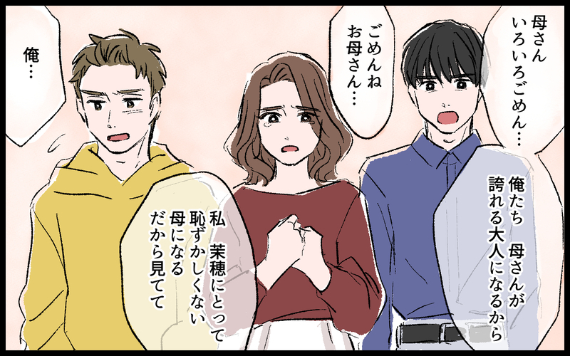 「母さんごめん…」心を通わせた義家族が流した涙のワケ／義母の老後資金がない（9）【まんが】