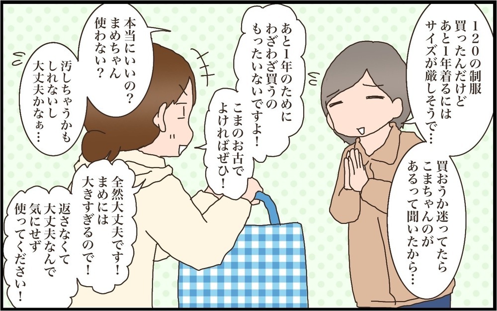 こんな解決策も…！ 姉妹でもサイズが違う「制服のおさがり問題」【猫の手貸して～育児絵日記～ Vol.45】