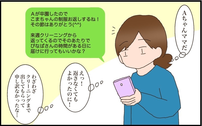こんな解決策も…！ 姉妹でもサイズが違う「制服のおさがり問題」【猫の手貸して～育児絵日記～ Vol.45】