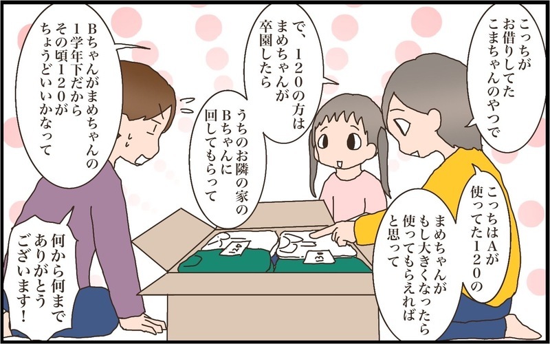 こんな解決策も…！ 姉妹でもサイズが違う「制服のおさがり問題」【猫の手貸して～育児絵日記～ Vol.45】