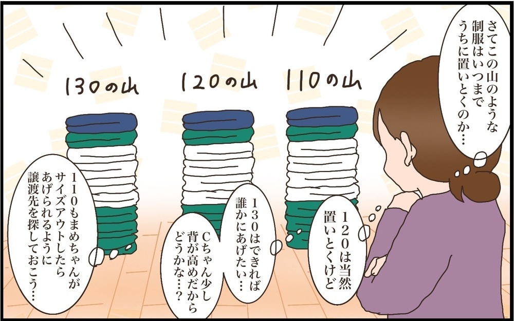 こんな解決策も…！ 姉妹でもサイズが違う「制服のおさがり問題」【猫の手貸して～育児絵日記～ Vol.45】