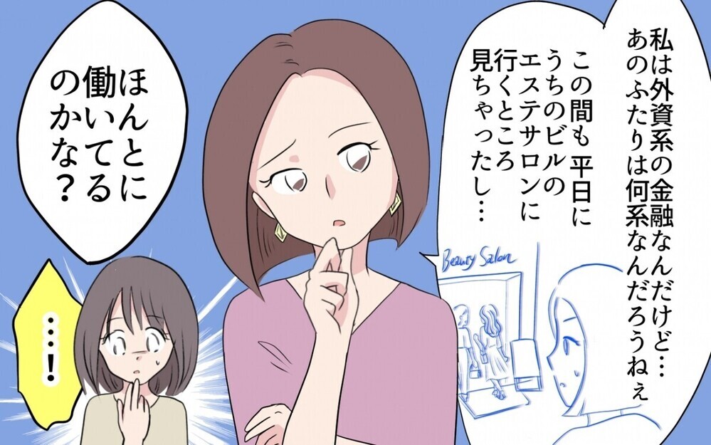 あの人本当に働いてる？…態度が悪いあやしい保育園ママに読者の意見は？