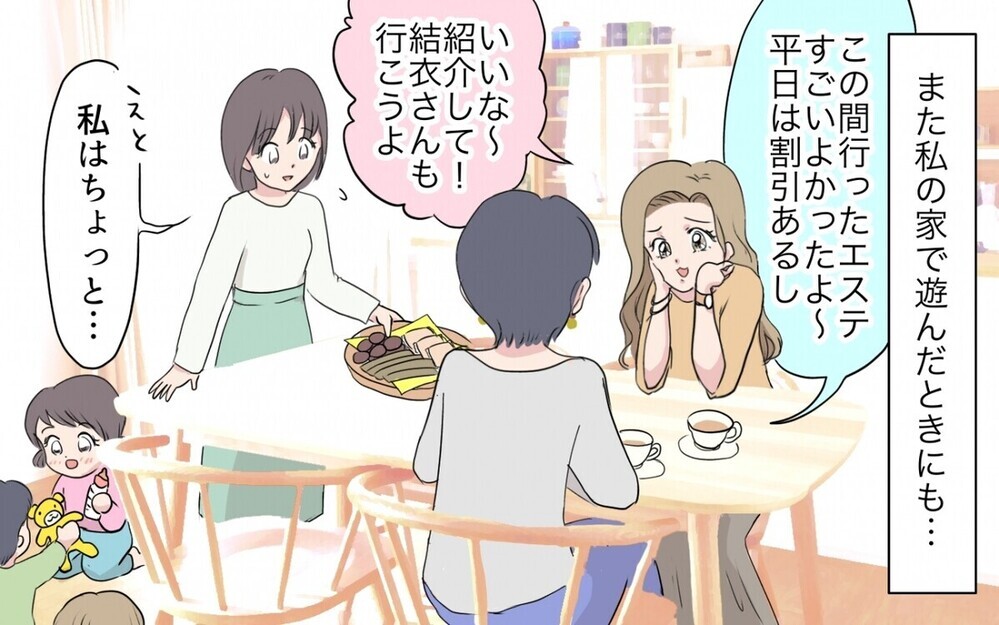 あの人本当に働いてる？…態度が悪いあやしい保育園ママに読者の意見は？