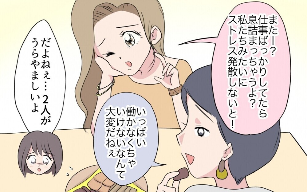 あの人本当に働いてる？…態度が悪いあやしい保育園ママに読者の意見は？