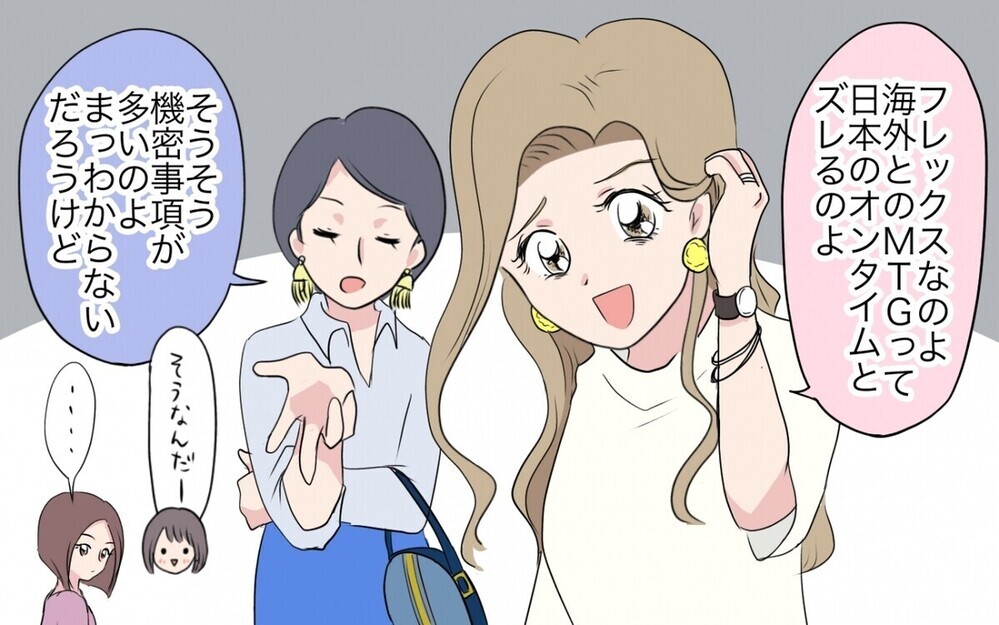 あの人本当に働いてる？…態度が悪いあやしい保育園ママに読者の意見は？