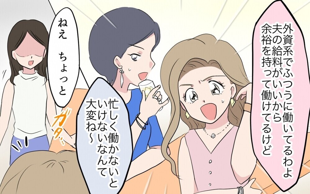 あの人本当に働いてる？…態度が悪いあやしい保育園ママに読者の意見は？