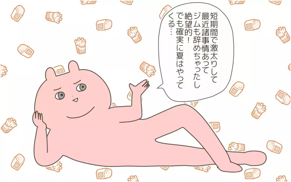 もうすぐ夏がやって来るのに成果が出ない！ そんな私のダイエット近況報告【産後太りこじらせ母日記 第103話】