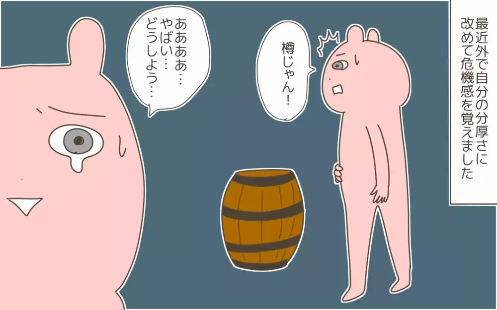 もうすぐ夏がやって来るのに成果が出ない！ そんな私のダイエット近況報告【産後太りこじらせ母日記 第103話】