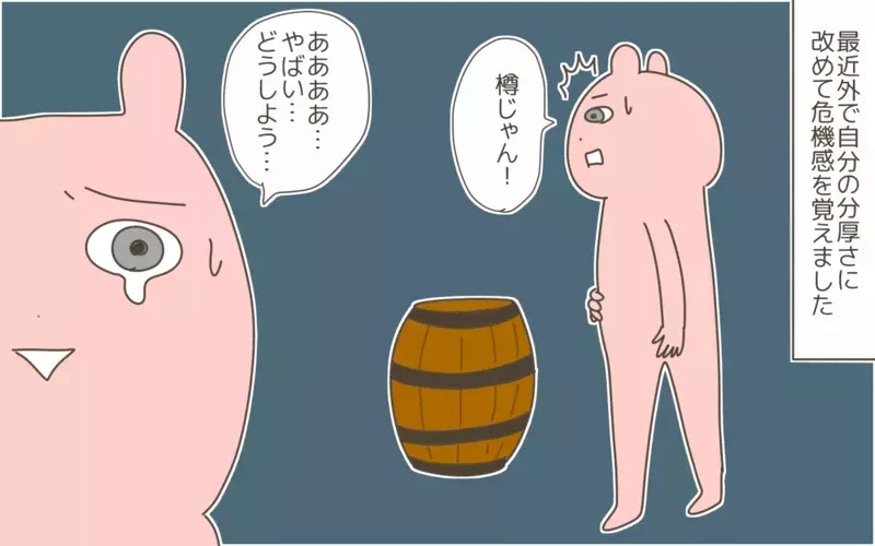 もうすぐ夏がやって来るのに成果が出ない！ そんな私のダイエット近況報告【産後太りこじらせ母日記 第103話】