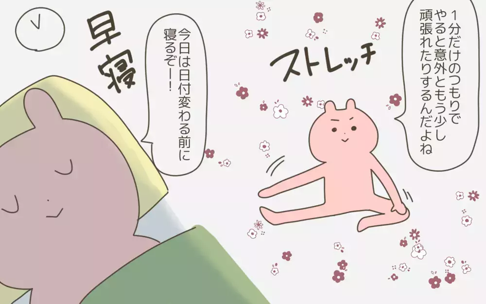 もうすぐ夏がやって来るのに成果が出ない！ そんな私のダイエット近況報告【産後太りこじらせ母日記 第103話】