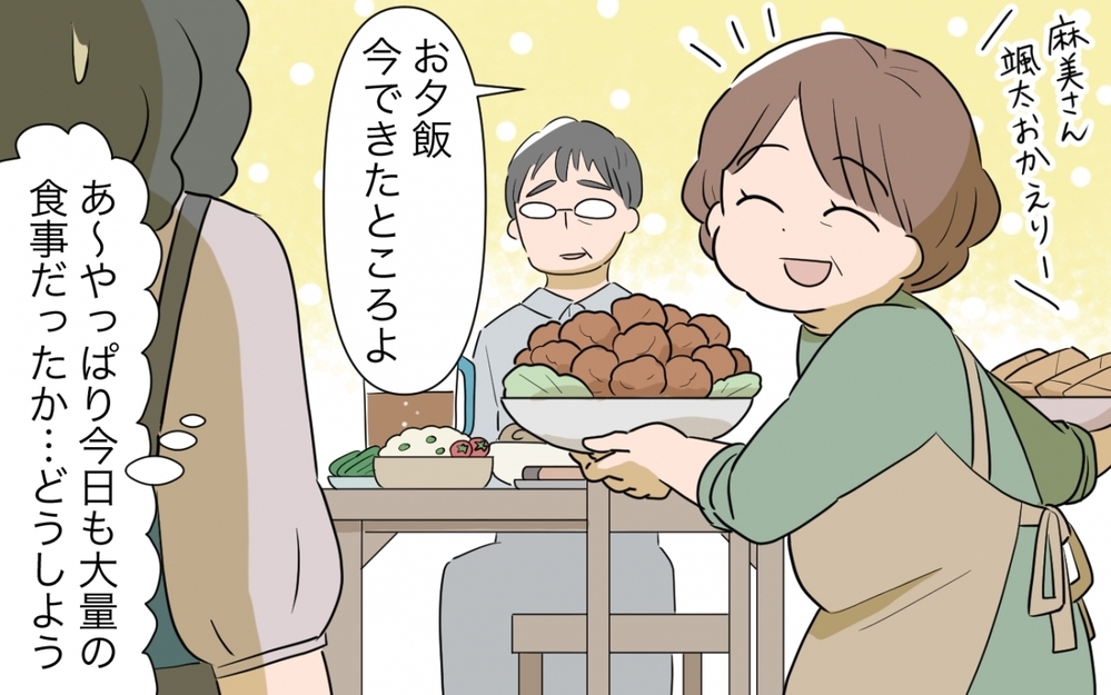 「食べきれない！」多すぎる義母の食事…残したら嫌味を言われる始末／料理を作りすぎる義母（1）【義父母がシンドイんです！ まんが】