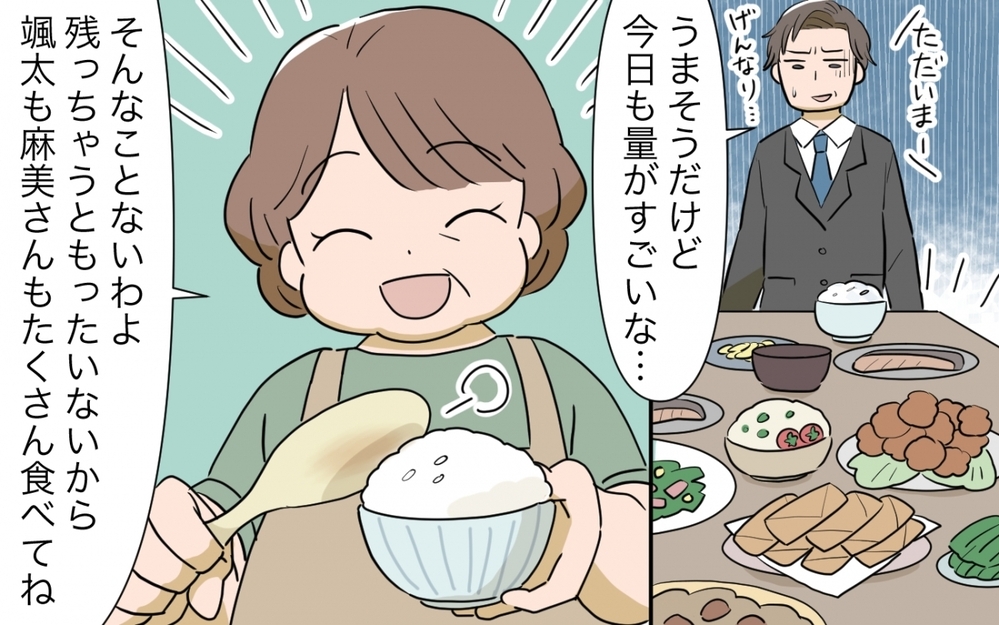 「食べきれない！」多すぎる義母の食事…残したら嫌味を言われる始末／料理を作りすぎる義母（1）【義父母がシンドイんです！ まんが】