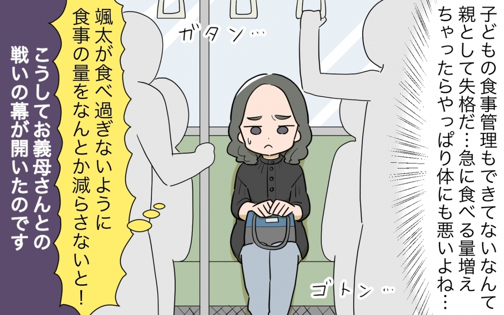 「お義母さんを基準にしないで！」決死の訴えも義母には届かない…／料理を作りすぎる義母（2）【義父母がシンドイんです！ まんが】