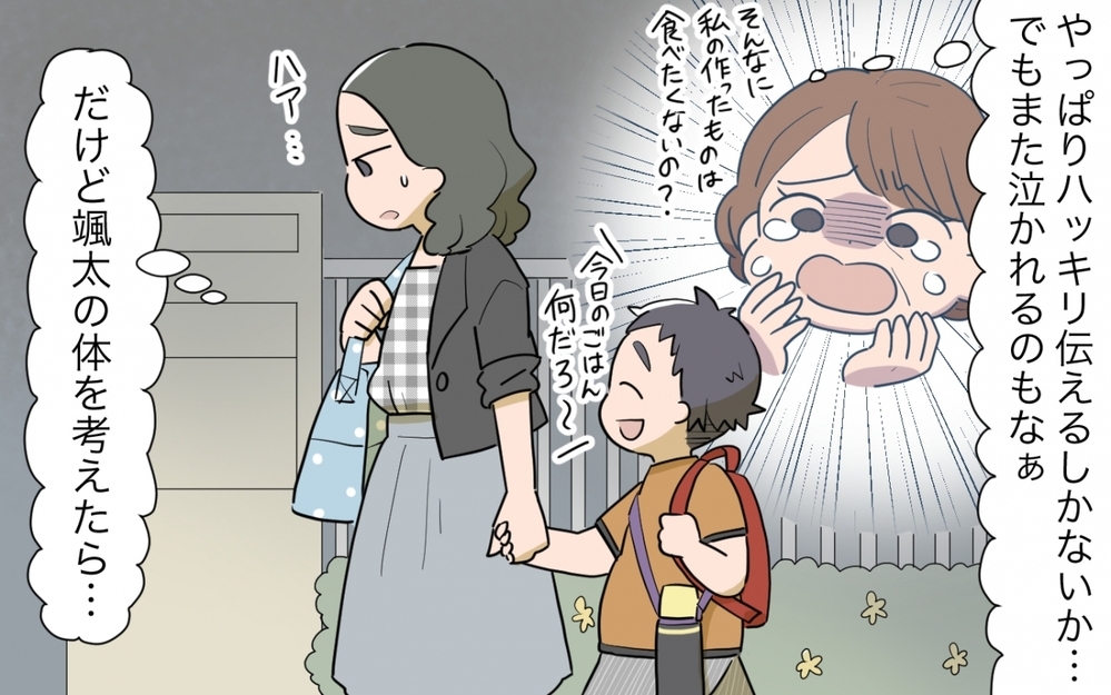 「お義母さんを基準にしないで！」決死の訴えも義母には届かない…／料理を作りすぎる義母（2）【義父母がシンドイんです！ まんが】