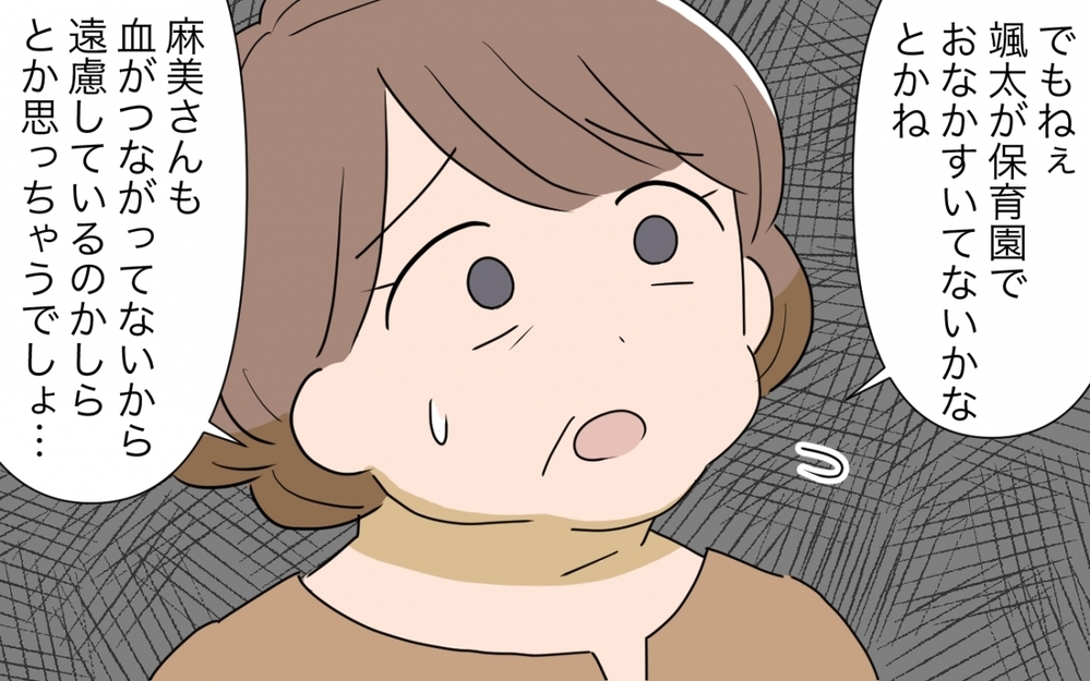 「お義母さんを基準にしないで！」決死の訴えも義母には届かない…／料理を作りすぎる義母（2）【義父母がシンドイんです！ まんが】