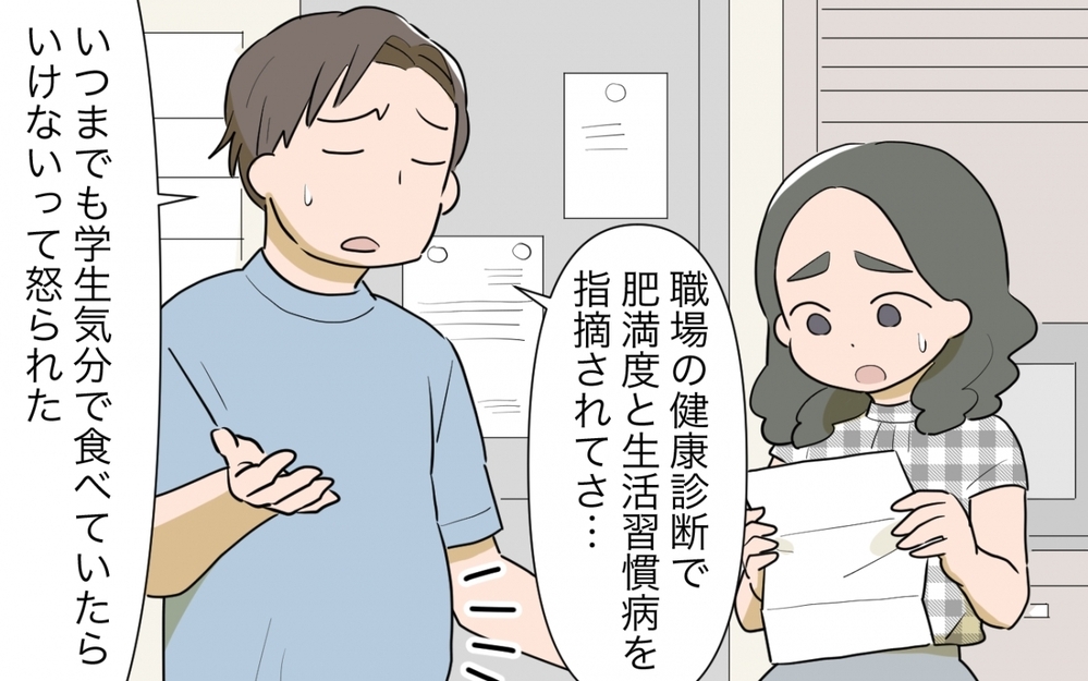 「お義母さんを基準にしないで！」決死の訴えも義母には届かない…／料理を作りすぎる義母（2）【義父母がシンドイんです！ まんが】