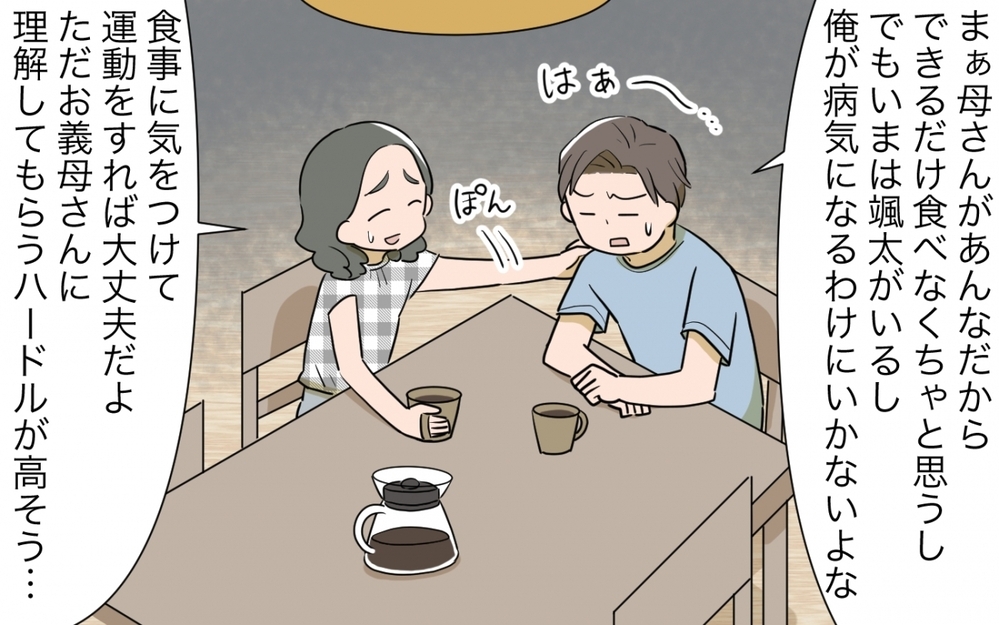 孫の食事量が足りているか心配…!? 義母が取った驚きの行動／料理を作りすぎる義母（3）【義父母がシンドイんです！ まんが】