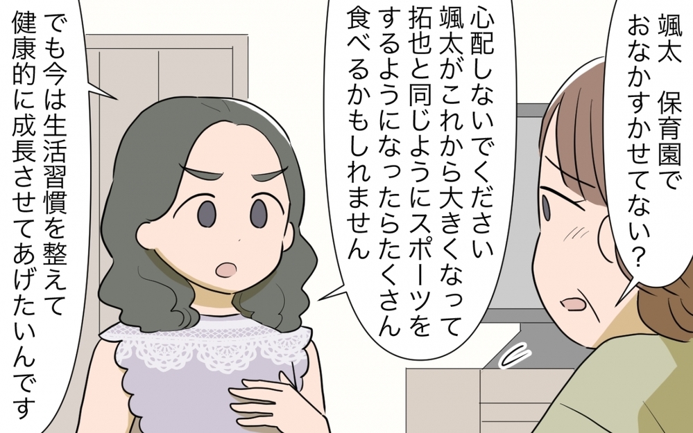 孫の食事量が足りているか心配…!? 義母が取った驚きの行動／料理を作りすぎる義母（3）【義父母がシンドイんです！ まんが】