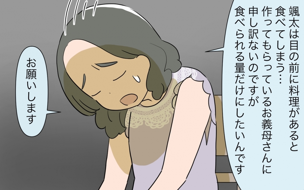 孫の食事量が足りているか心配…!? 義母が取った驚きの行動／料理を作りすぎる義母（3）【義父母がシンドイんです！ まんが】