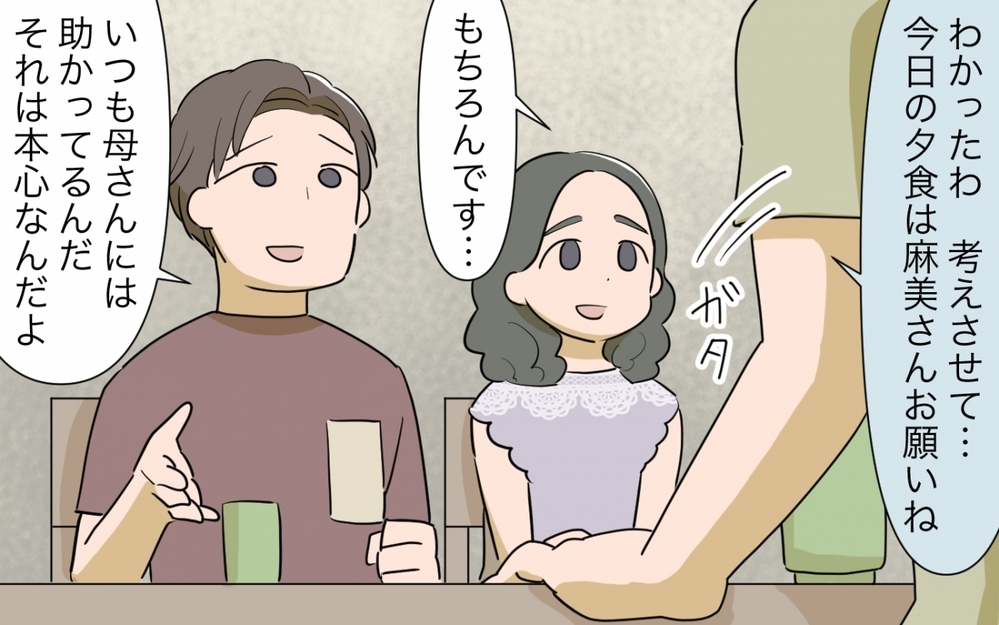 孫の食事量が足りているか心配…!? 義母が取った驚きの行動／料理を作りすぎる義母（3）【義父母がシンドイんです！ まんが】