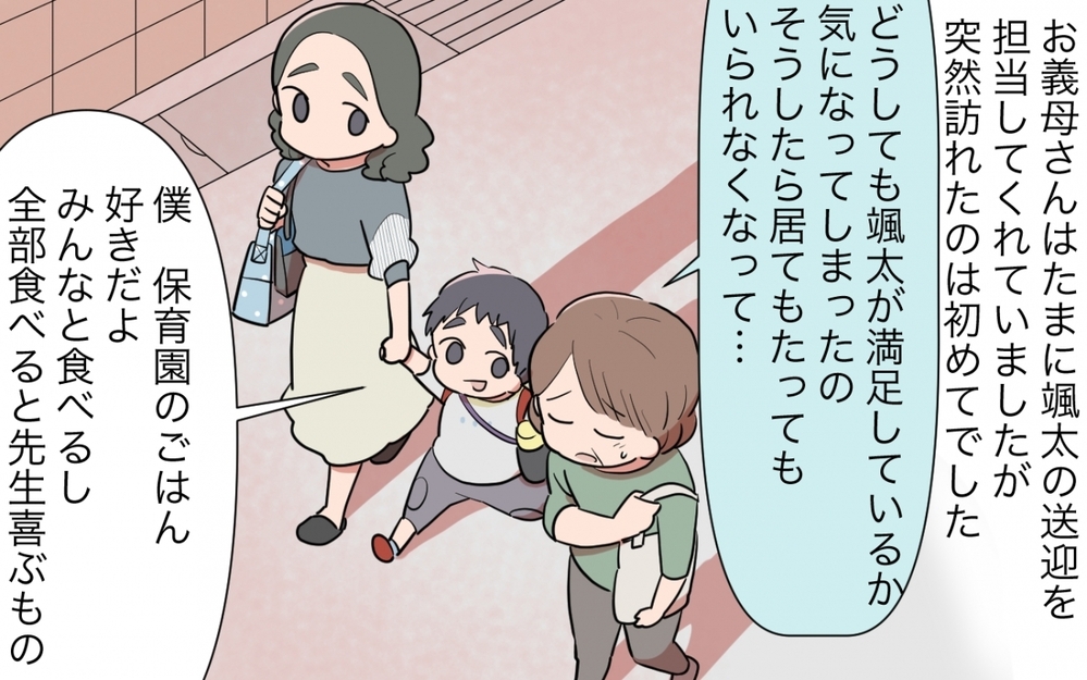 このままだと義母が病気に…楽しみを取り上げてはいけなかったの？／料理を作りすぎる義母（4）【義父母がシンドイんです！ まんが】