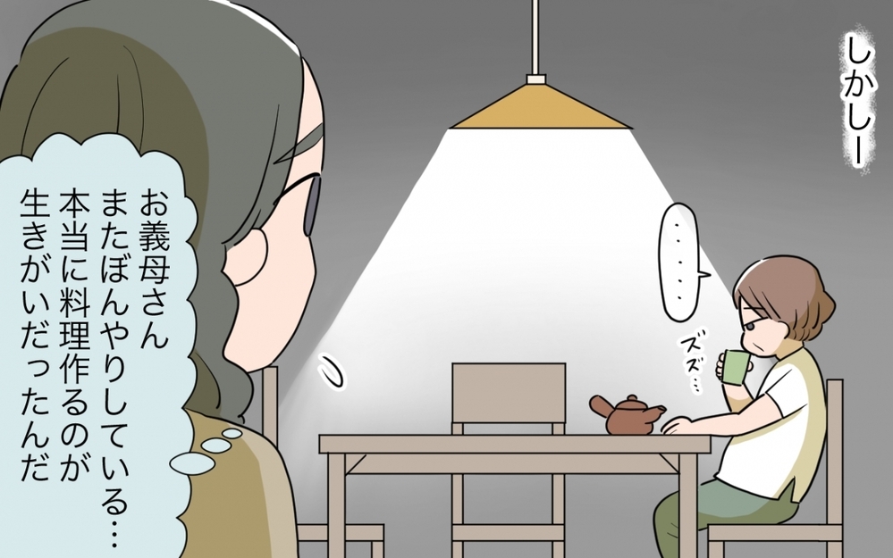 このままだと義母が病気に…楽しみを取り上げてはいけなかったの？／料理を作りすぎる義母（4）【義父母がシンドイんです！ まんが】