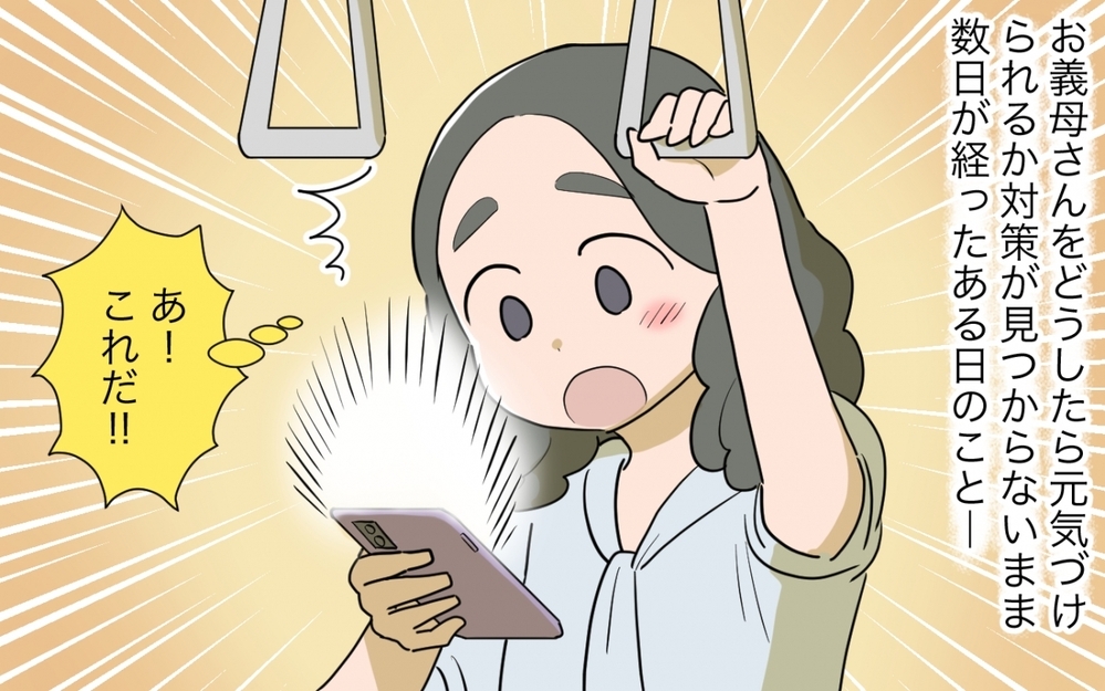 このままだと義母が病気に…楽しみを取り上げてはいけなかったの？／料理を作りすぎる義母（4）【義父母がシンドイんです！ まんが】