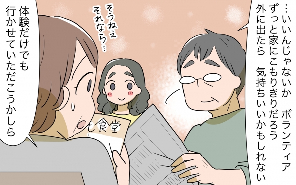 大量料理を作る義母が「おいしく食べて」に変化！ 義母を変えたのは／料理を作りすぎる義母（5）【義父母がシンドイんです！ まんが】