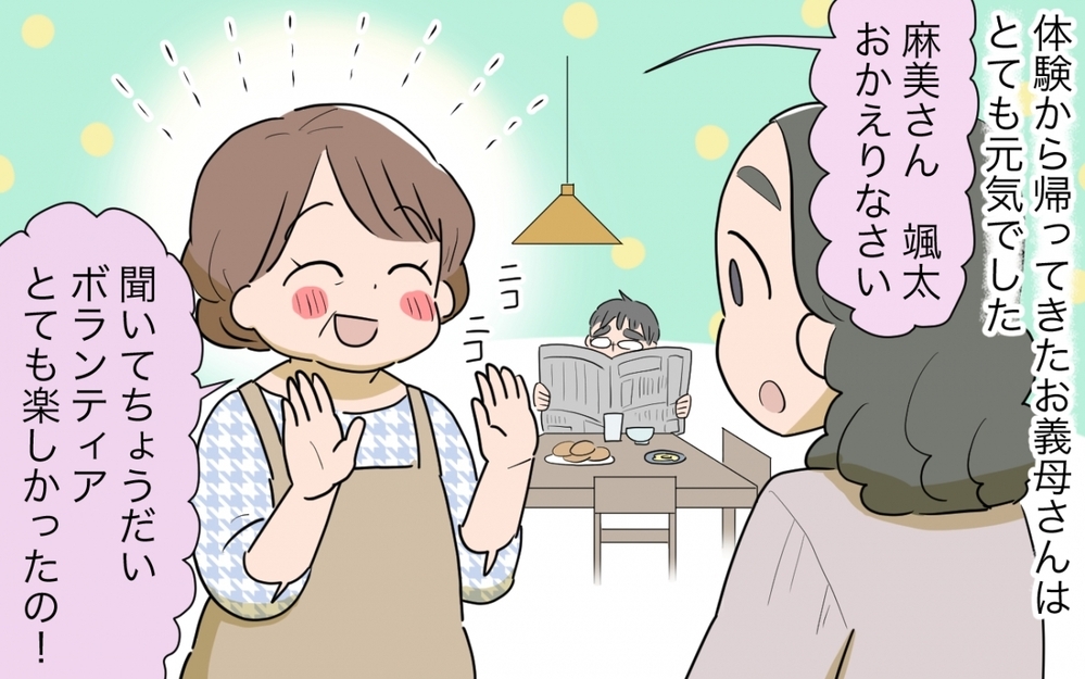 大量料理を作る義母が「おいしく食べて」に変化！ 義母を変えたのは／料理を作りすぎる義母（5）【義父母がシンドイんです！ まんが】