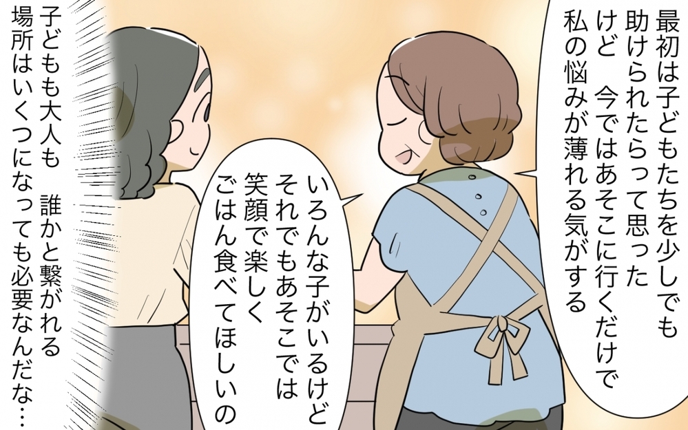 大量料理を作る義母が「おいしく食べて」に変化！ 義母を変えたのは／料理を作りすぎる義母（5）【義父母がシンドイんです！ まんが】