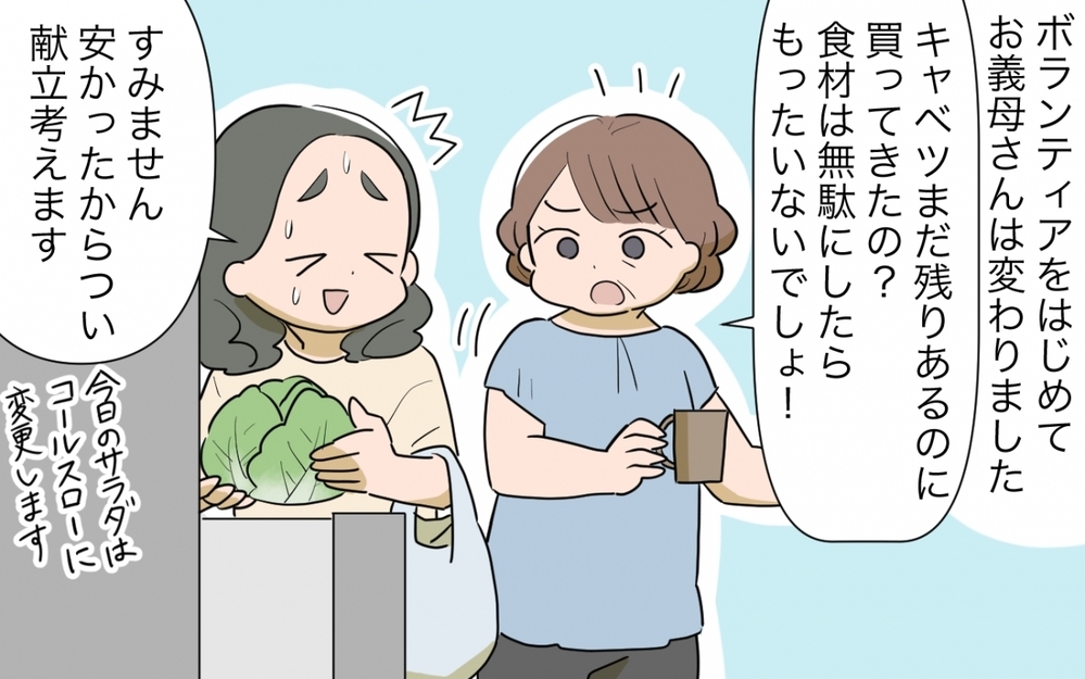 大量料理を作る義母が「おいしく食べて」に変化！ 義母を変えたのは／料理を作りすぎる義母（5）【義父母がシンドイんです！ まんが】