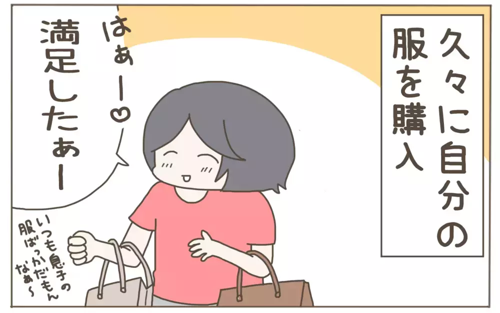 染み付いた習慣のせい…! 母の恥ずかしい失敗談【子育て楽じゃありません 第94話】