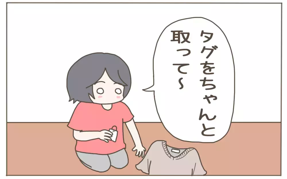 染み付いた習慣のせい…! 母の恥ずかしい失敗談【子育て楽じゃありません 第94話】