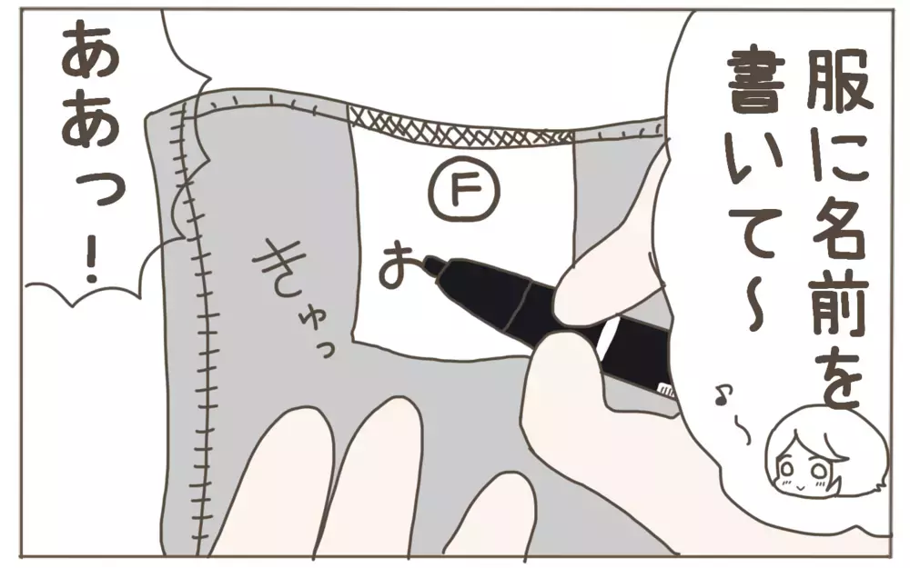 染み付いた習慣のせい…! 母の恥ずかしい失敗談【子育て楽じゃありません 第94話】