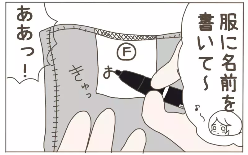 染み付いた習慣のせい…! 母の恥ずかしい失敗談【子育て楽じゃありません 第94話】