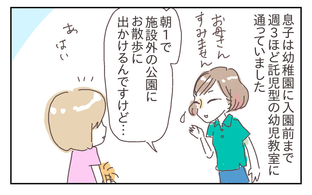 家で習慣付けないと幼稚園の集団生活で困ることがある!?【シャトー家の観察絵日記 Vol.24】