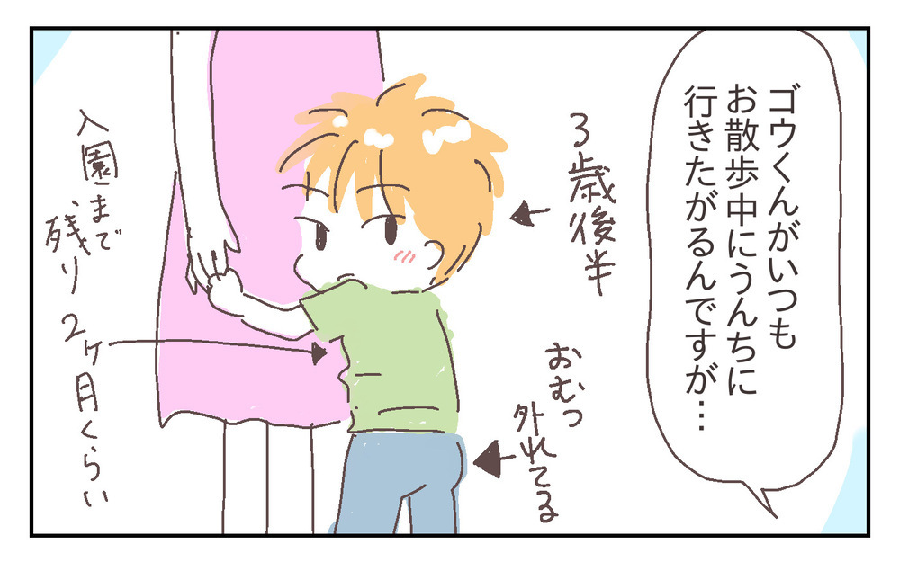 家で習慣付けないと幼稚園の集団生活で困ることがある!?【シャトー家の観察絵日記 Vol.24】