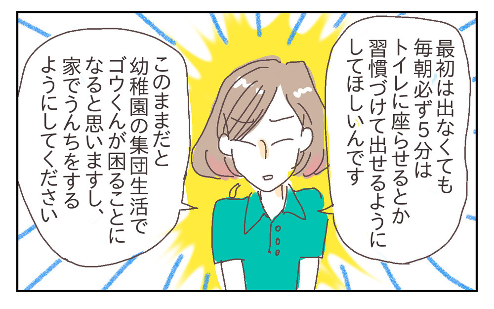 家で習慣付けないと幼稚園の集団生活で困ることがある!?【シャトー家の観察絵日記 Vol.24】