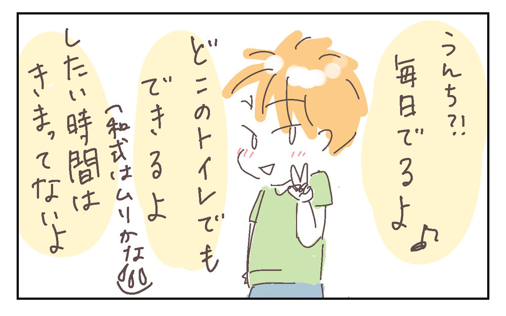 家で習慣付けないと幼稚園の集団生活で困ることがある!?【シャトー家の観察絵日記 Vol.24】