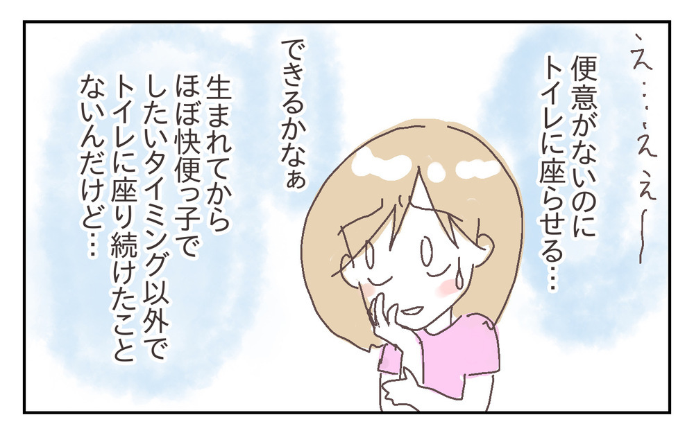 家で習慣付けないと幼稚園の集団生活で困ることがある!?【シャトー家の観察絵日記 Vol.24】