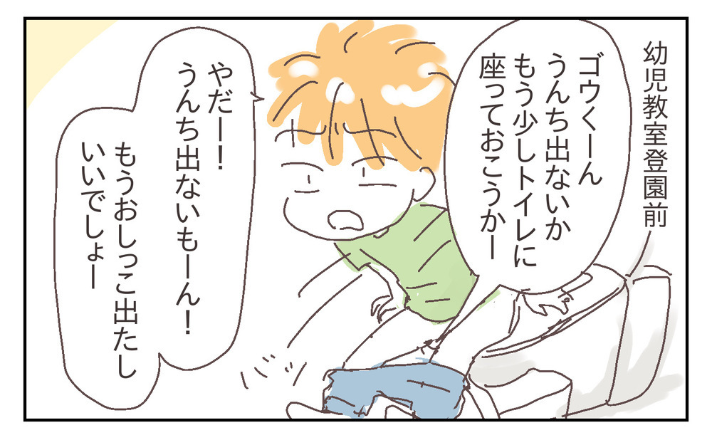 家で習慣付けないと幼稚園の集団生活で困ることがある!?【シャトー家の観察絵日記 Vol.24】