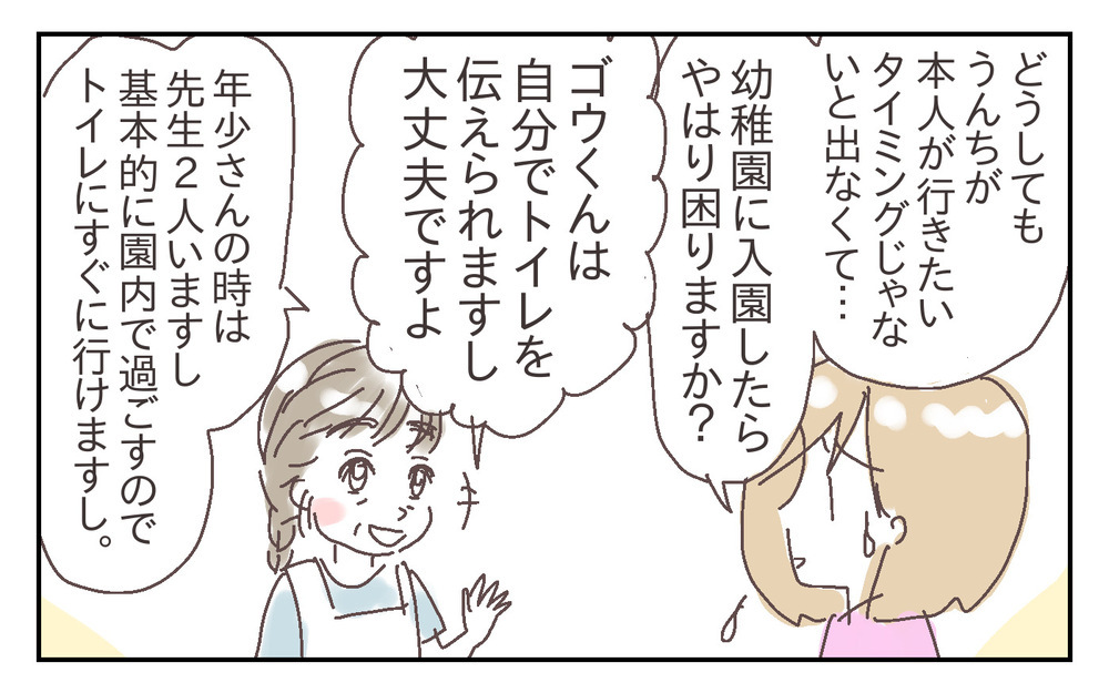家で習慣付けないと幼稚園の集団生活で困ることがある!?【シャトー家の観察絵日記 Vol.24】