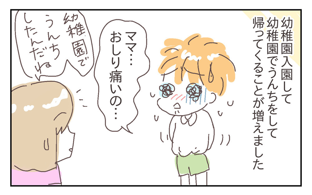 家で習慣付けないと幼稚園の集団生活で困ることがある!?【シャトー家の観察絵日記 Vol.24】