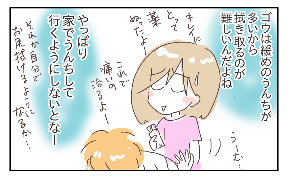 家で習慣付けないと幼稚園の集団生活で困ることがある!?【シャトー家の観察絵日記 Vol.24】