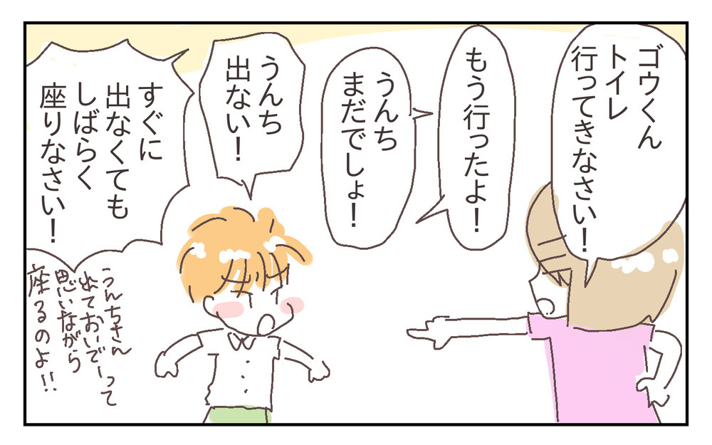 家で習慣付けないと幼稚園の集団生活で困ることがある!?【シャトー家の観察絵日記 Vol.24】