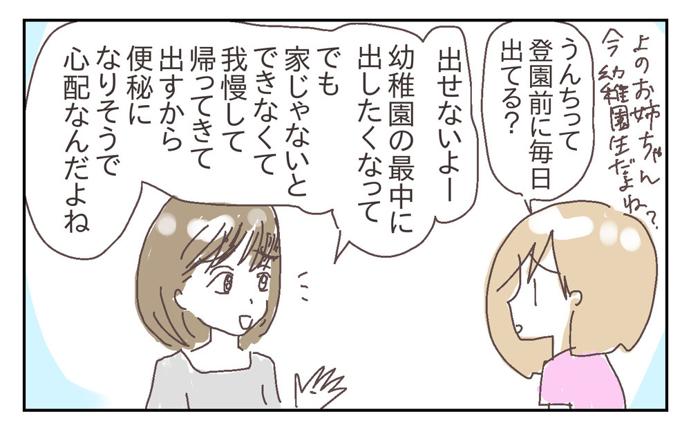 家で習慣付けないと幼稚園の集団生活で困ることがある!?【シャトー家の観察絵日記 Vol.24】