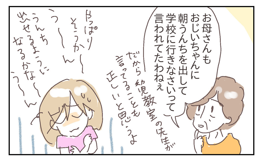 家で習慣付けないと幼稚園の集団生活で困ることがある!?【シャトー家の観察絵日記 Vol.24】