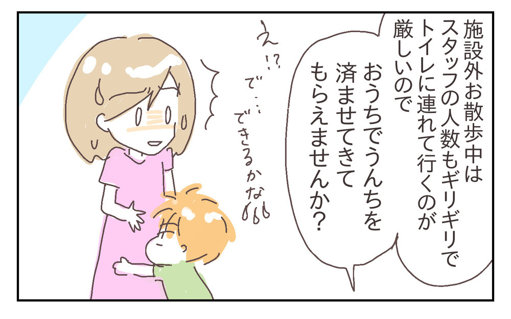 家で習慣付けないと幼稚園の集団生活で困ることがある!?【シャトー家の観察絵日記 Vol.24】