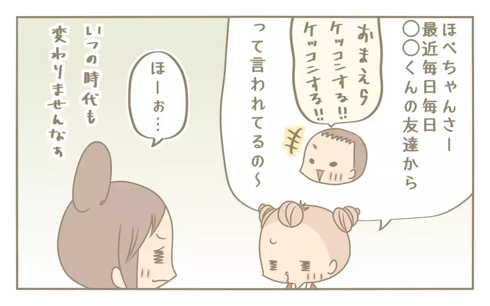 思わず母も感心…同級生のからかいに長女が返した秀逸すぎる言葉！【にぃ嫁さんち 第61話】